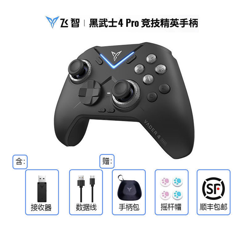 2025黑武士4Pro游戏手柄无线蓝牙Steam电脑黑神话悟空绝区零N|undefined