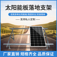 太阳能板支架光伏落地支架100W通用组件抱杆加厚屋顶安装固定架子