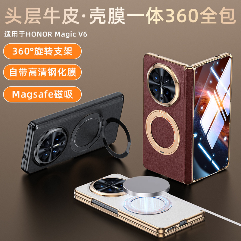 Suitable for Honor Magicv6 Mobile Phone Case, Magnetic Stand, Genuine Leather Dual-Axis Hinge, Integrated Screen Protection for Foldable Screens