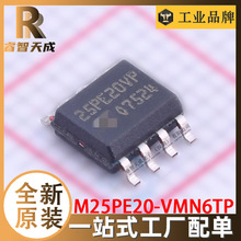 M25PE20-VMN6TP SO-8 电可擦除可编程只读存储器 芯片IC 25PE20VP