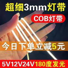 �Oխcob��5v24v���Ο�����3mm5mm��ճ�͉�led����ܛ���l�o�l�W