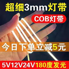 非常に狭い cob ライトストリップ 5v24v リニアライト超薄型 3mm5mm 自己粘着低電圧 LED 超薄型ソフトライトストリップちらつきなし