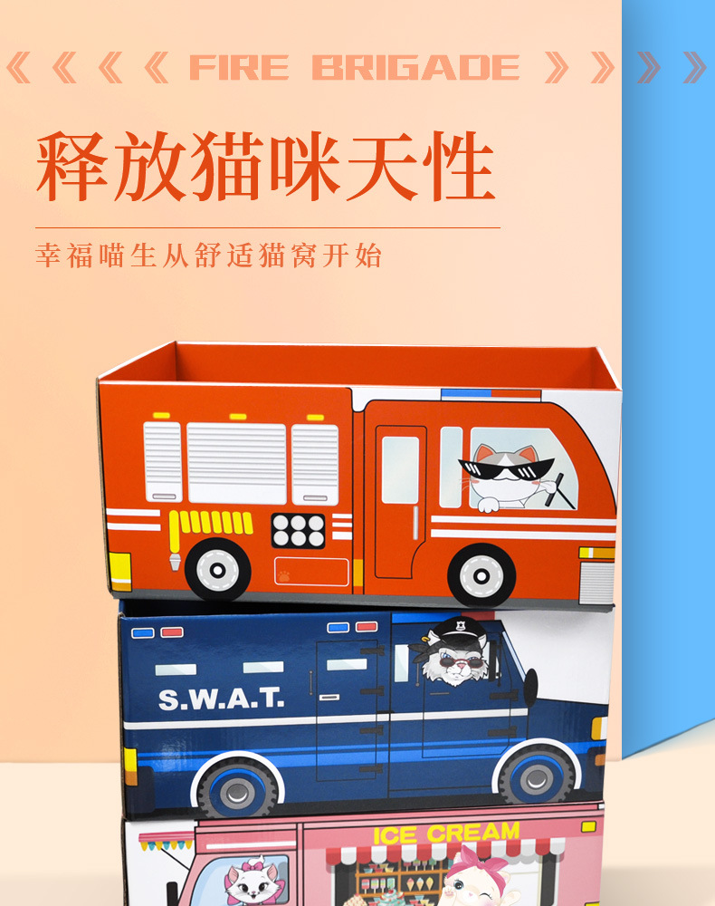 汽车猫抓板改新_01.jpg