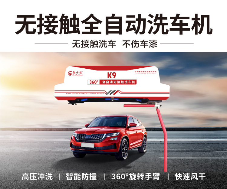Car Wash Fully Automatic Car Washing Machine Automatic Car Washing Equipment Cross-Border Supply of Fully Automatic Contactless Car Washing Machine