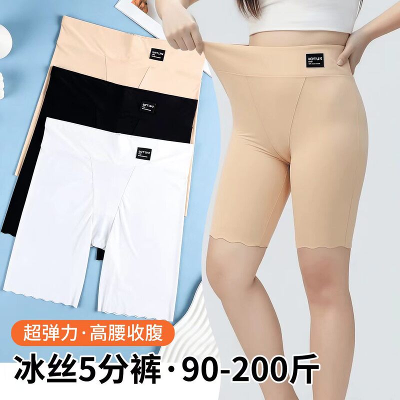 New Style Women's Summer Ice Silk Plus-Size Safety Shorts Anti-Exposure Leggings and Underwear Two-In-One Pure Cotton Leggings Without Rolling Edges