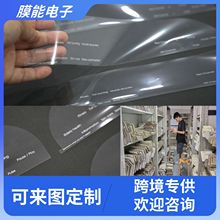 提示说明印刷保护膜玻璃屏幕镜片pet2+6.5材质低粘不残胶跨境专供