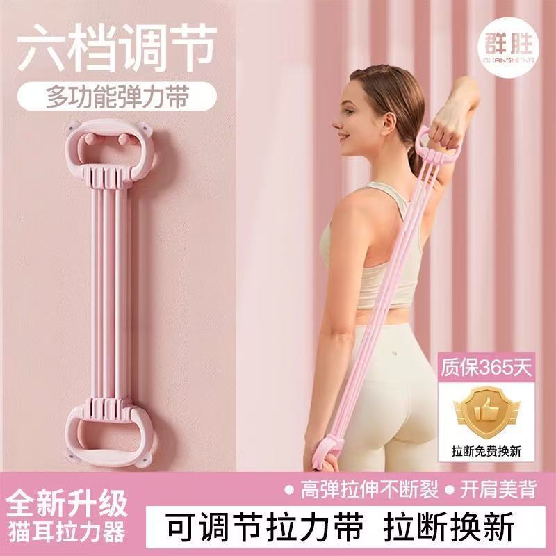 テンションストレッチャー、調整可能なポンド数の弾性バンド、ホームフィットネステンションバンド、オープンショルダー、美しい背中の弾性バンド、背中のトレーニング用ストレッチバンド|undefined