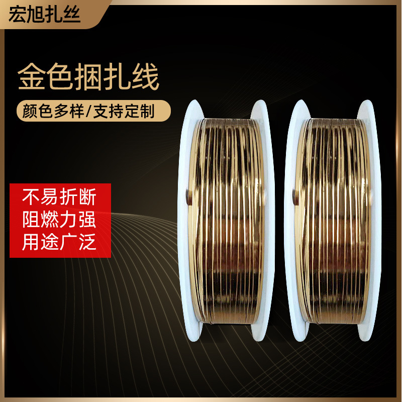 金色捆扎线园艺包塑铁芯扎丝蔬菜铁丝捆扎线1000米机用扎丝