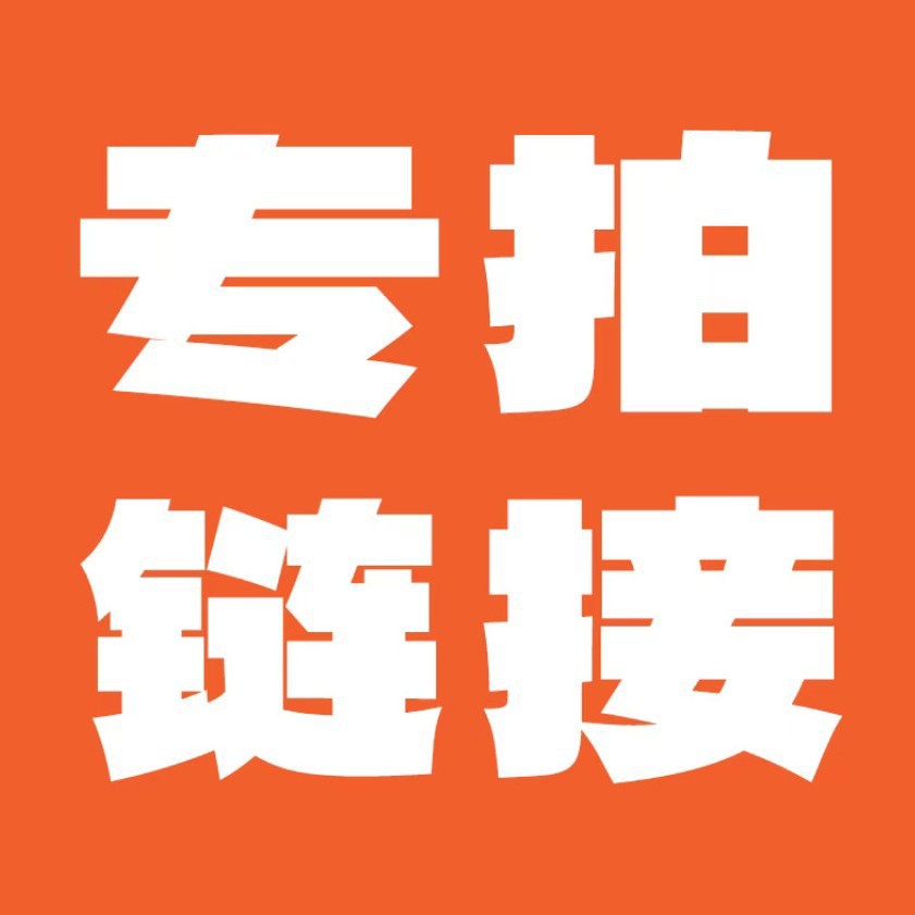 【GLG 专属链接2】全国发货（满100元包邮）起！服务至上！手帐