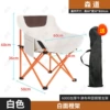 White orange frame moon chair