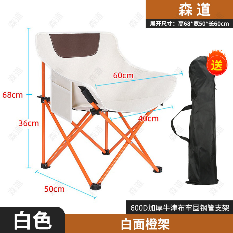 흰색 오렌지 프레임 달 의자