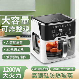 Air Fryer Household Small Fully Automatic Intelligent Multi-Function Large-Capacity Oven Timing All-In-One Baking Machine Nuoenzyme