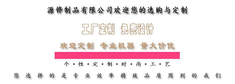 工厂定制 免费设计