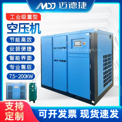 Air Compressor 8kg Screw-Type Permanent Hava kompressorları