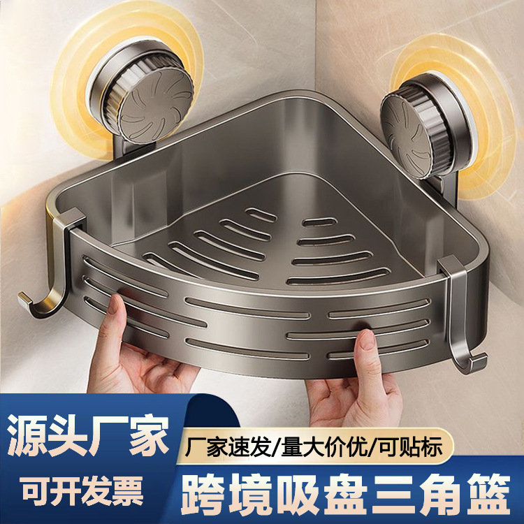 Bathroom Suction Cup Triangle Basket Storage Rack Bathroom Sink Corner Punch-Free Wall-Mounted Toilet Storage Rack