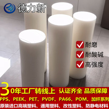 PA66白色尼龙棒1010新料高品质超耐磨实心圆棒高强度韧性胶棒