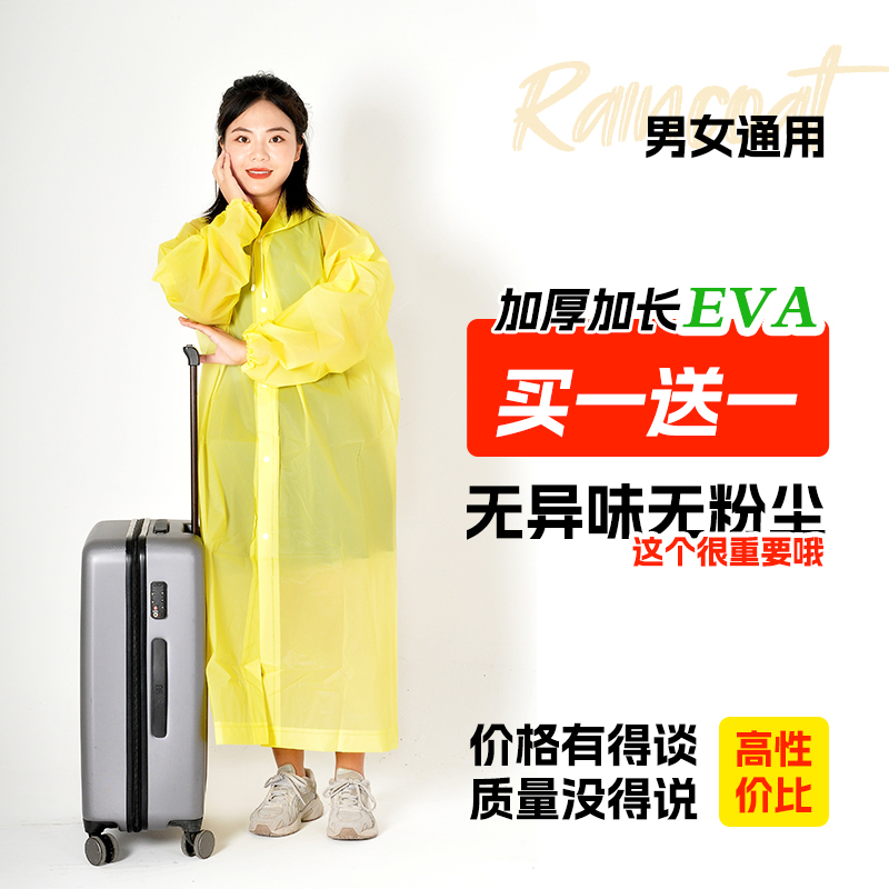 9RAM 일회용 비옷 성인 두꺼운 긴 전신 안티 폭동 착용 비 외부 여행 여행 야외 등반가