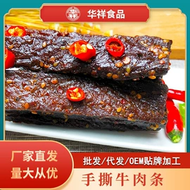 牛肉零食;腌腊类;猪肉零食