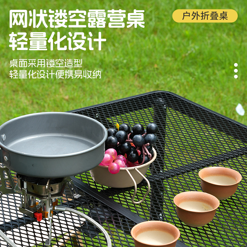 屋外折り畳みテーブルキャンプキャンプ場バーベキューテーブル携帯アルミ合金二重メッシュ鉄網テーブル代発