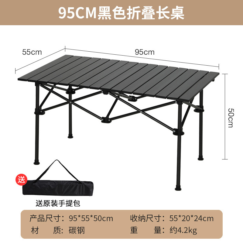 95 블랙 접이식 긴 테이블