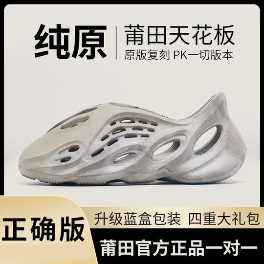 Shoes with a sense of excrement for summer new men's shoes for wearing slippers non-slip beach shoes for sports yezi yeezy
