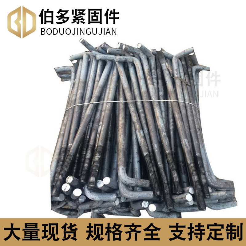 厂家定 制 地脚螺栓焊接7字9字钢结构预埋螺栓高强度焊板地脚锚栓|undefined