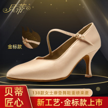摩登舞鞋成年女士138 华尔兹交际广场舞中高跟软底国标摩登舞鞋