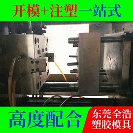 注塑加工;塑料模;塑料盒