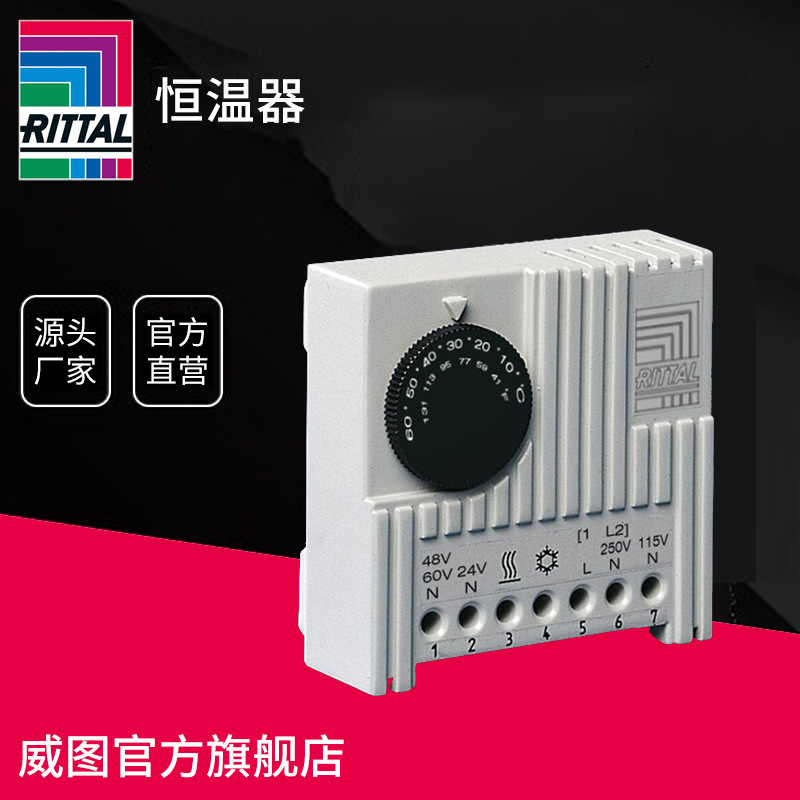 Germany Rittal RITTAL thermostat temperature controller cabinet thermostat
