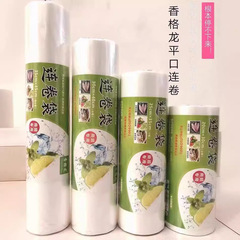 連卷袋超市家用大中小號手撕食品保鮮袋點斷式超市連卷袋批發