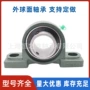 外球面带座205204轴承