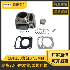 オートバイエンジンホンダ CBF150 Titan150 XR150 Cargo150 シリンダー