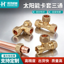 �S�~�Ӻ�����ͨ���~��Ȧ�~�ܿ��ٽ��^ƽ��̫��ܼ������~�ܽ��^