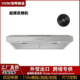 抽油烟机;燃气灶具;烟灶消套装