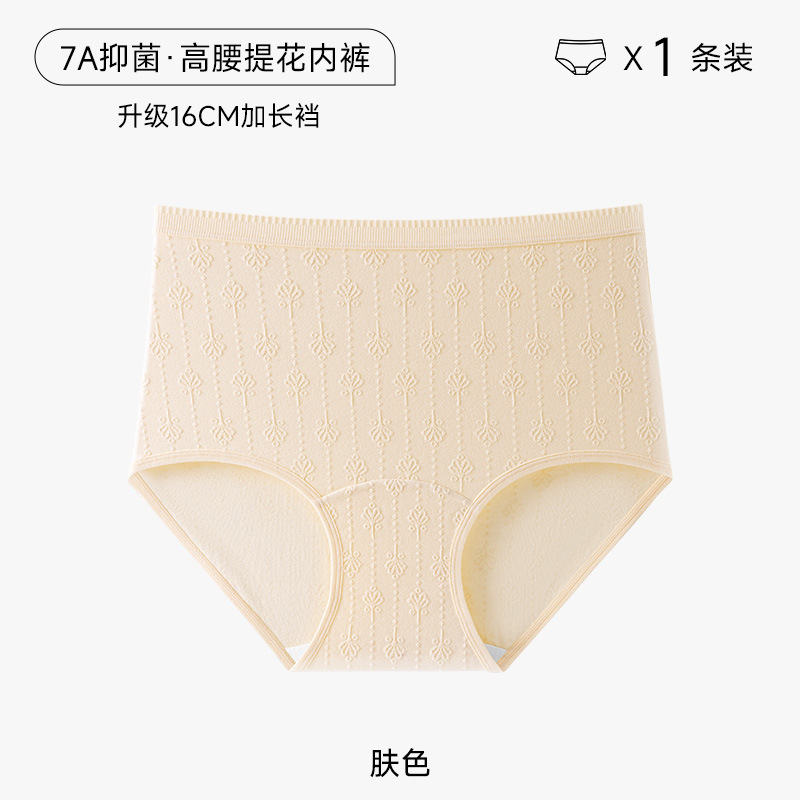 提花妈妈内裤女士纯棉加长裆中老年高腰收腹胖mm大码三角裤头无痕|undefined