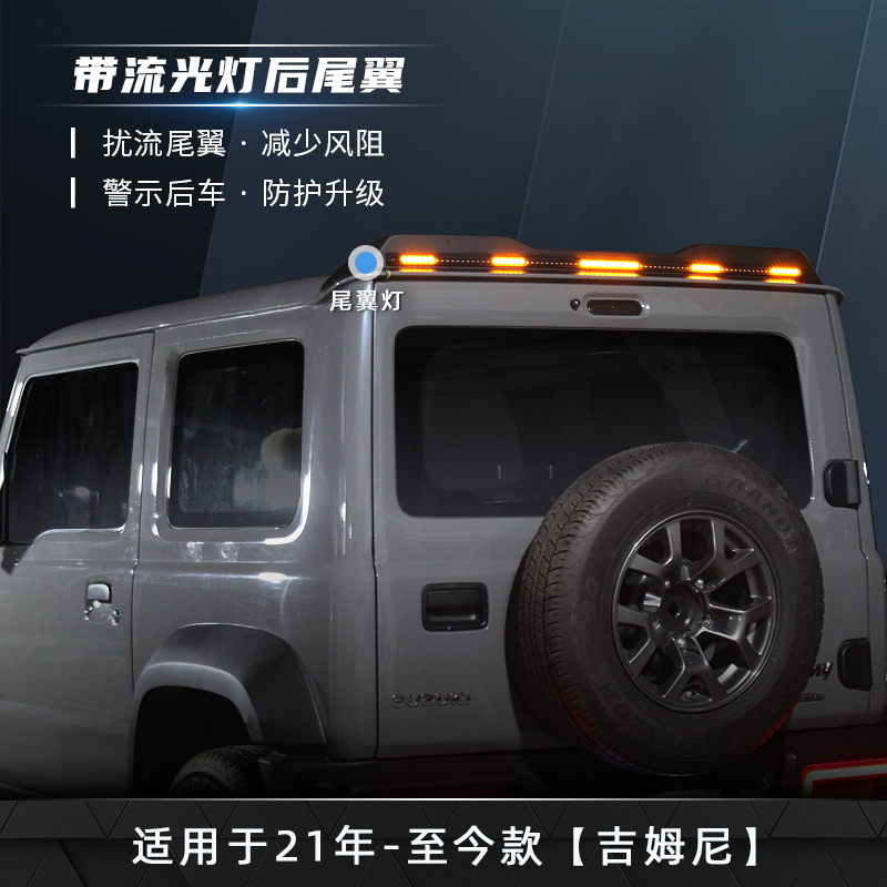 Tenxinrui adecuado para Suzuki Jimny modificación con luz bloque de piedra arenisca cola cubierta la máquina coche especial accesorios suministros