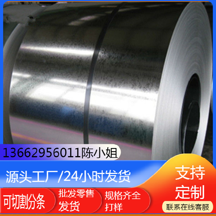 供应冲压拉伸板镀锌板VW50065-CR460LA-GI40/40试模镀锌卷