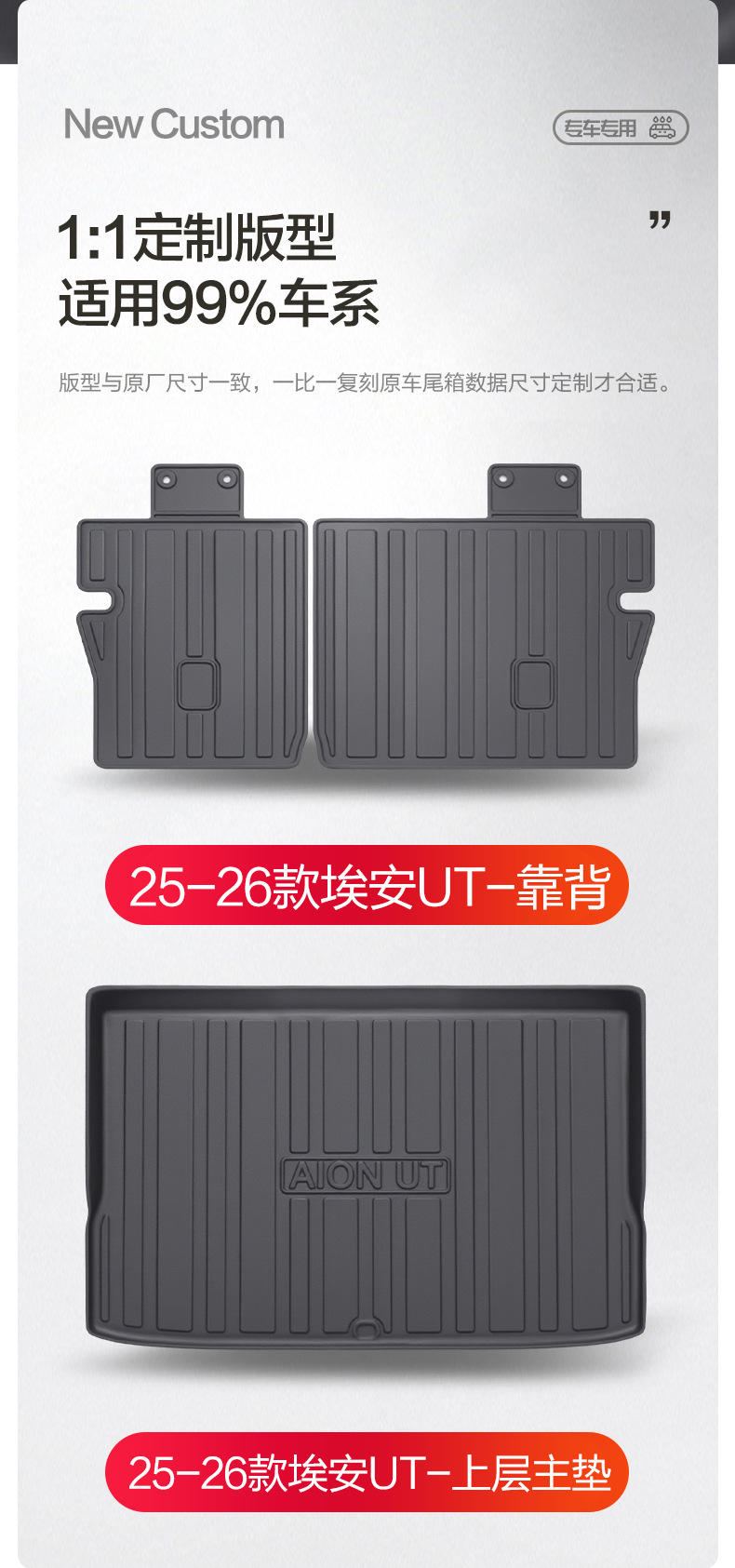 Gac Aian Ut Trunk Mat Car Supplies Interior Modification Accessories Special Car Interior Decoration Tpe Trunk Mat