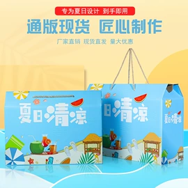 其他礼品包装;纸盒;飞机盒