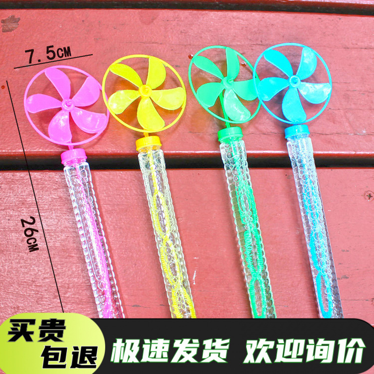 Internet Celebrity Educational Girl's Heart Windmill Boy's Toy Blowing Bubble Windmill Bubble Stick Bubble Water Street Stall Toy