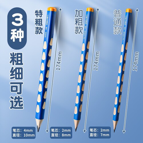 Getli Kindergarten Hole Pencil for Elementary Students Thick Rod Thick Large Triangular Rod HB Posture 2B Calligraphy Stationery Wholesale