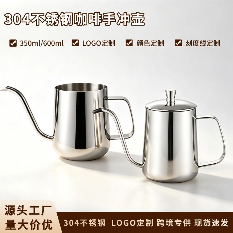 304 stainless steel coffee pot, hand-brewing pot with a slender spout, household hand-brewing pot, outdoor drip coffee pot, wholesale 304 stainless steel coffee pot, hand-brewing pot with a slender spout, household hand-brewing pot, outdoor drip coffee pot, wholesale