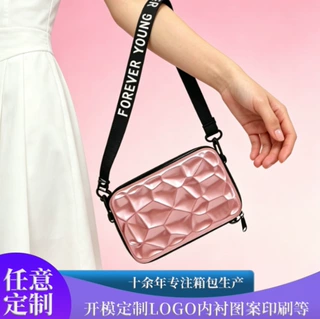 定制mini旅行化妆包7寸单肩包异型斜挎包硬壳收纳包旅游出行手拿