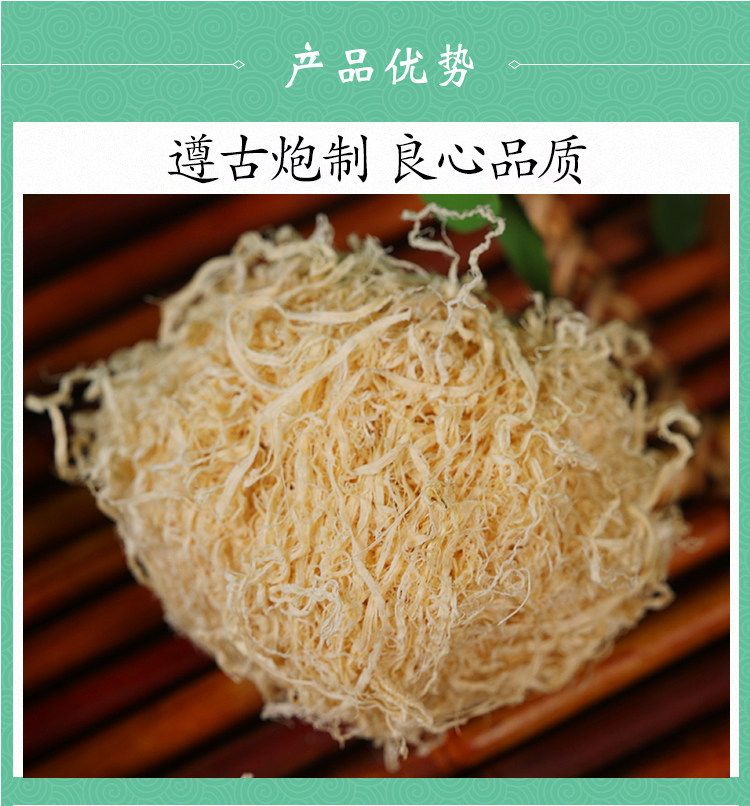 Wild Zhu Ru Bamboo Shavings Balls 250g Ginger Processed TCM Herb for Decoction and Daily Tea specifications
