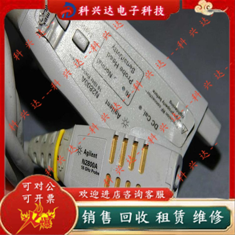 安捷伦Agilent N2800A N2801A N2802A N2803A示波器有源探头