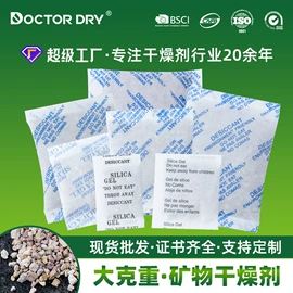 家用除湿剂;其他吸附剂;矿物吸附剂