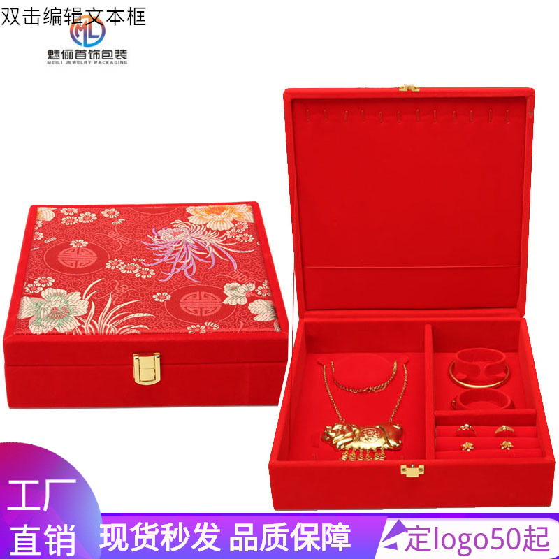 现货黄金大首饰套装盒红绒花面锦布手镯项链礼品聘礼嫁妆婚庆锦盒