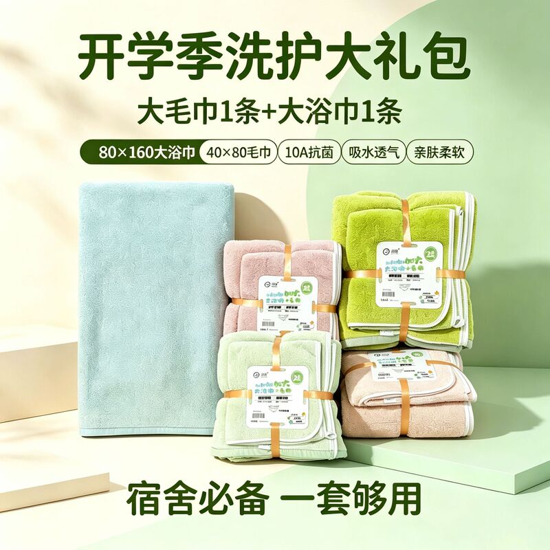 Thickened coral fleece Class A towel, oversized bath towel set, beach towel, soft, absorbent, antibacterial towel set, wholesale from manufacturer