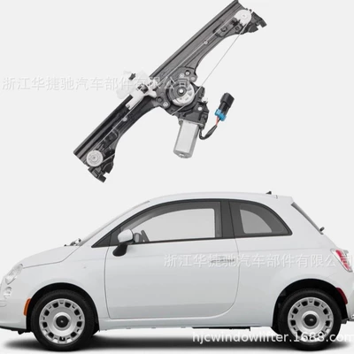 Suitable for Fiat 500C right front window regulator 68070266AC/D/E with motor 751-649