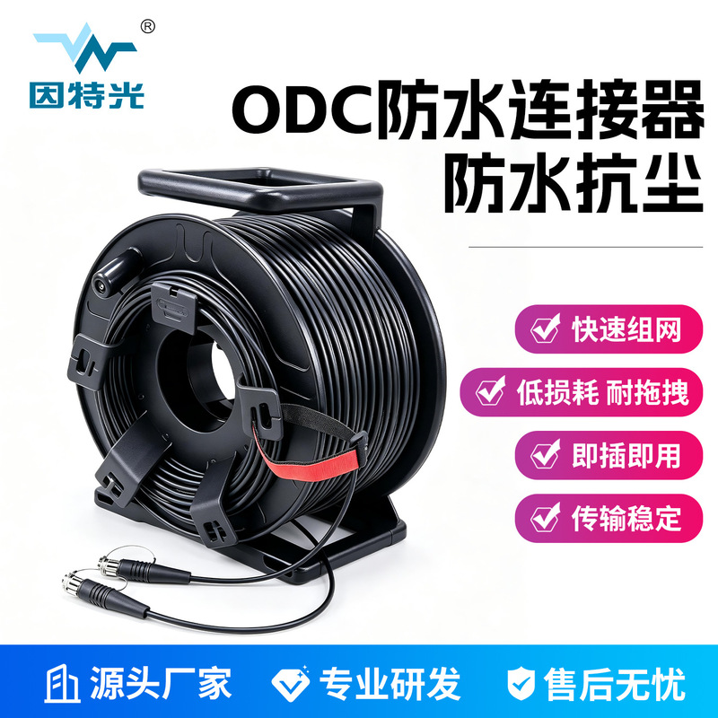 ODC2 core outdoor waterproof optical fiber connector IP65 Waterproof grade equipment base station dedicated ODC2 core outdoor waterproof optical fiber connector IP65 Waterproof grade equipment base station dedicated